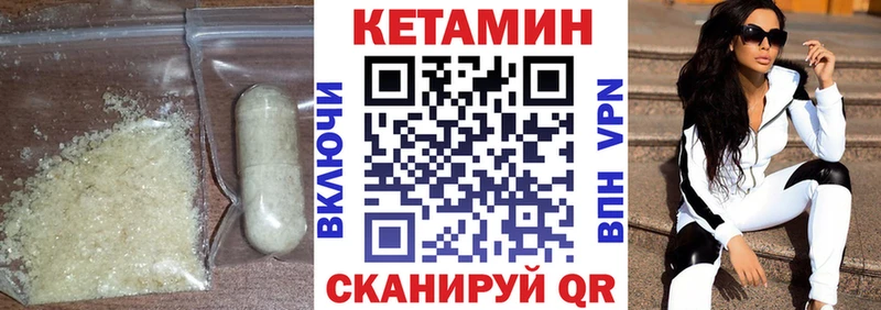 КЕТАМИН ketamine Арзамас