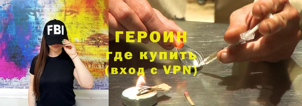героин Горняк