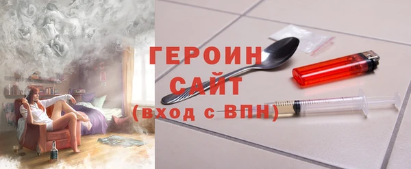 героин Горняк
