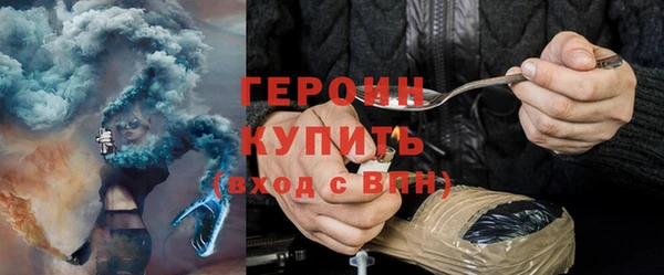 героин Горняк
